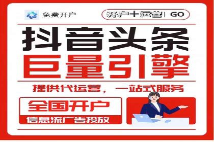 揭秘广告主如何利用信息流开户实现精准营销