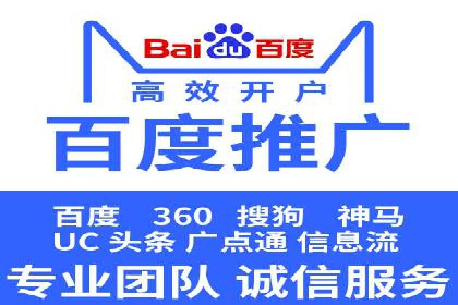 百度竞价托管实战技巧揭秘